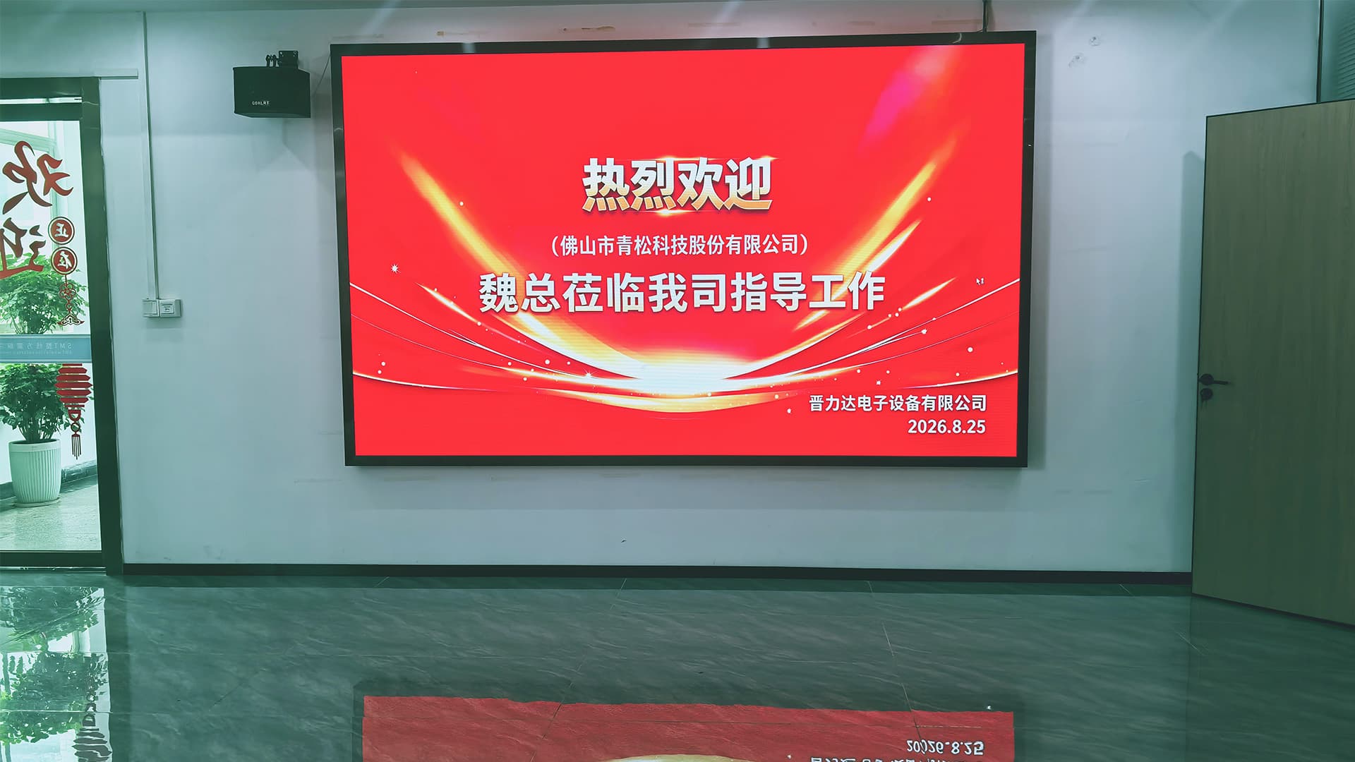 公司前臺